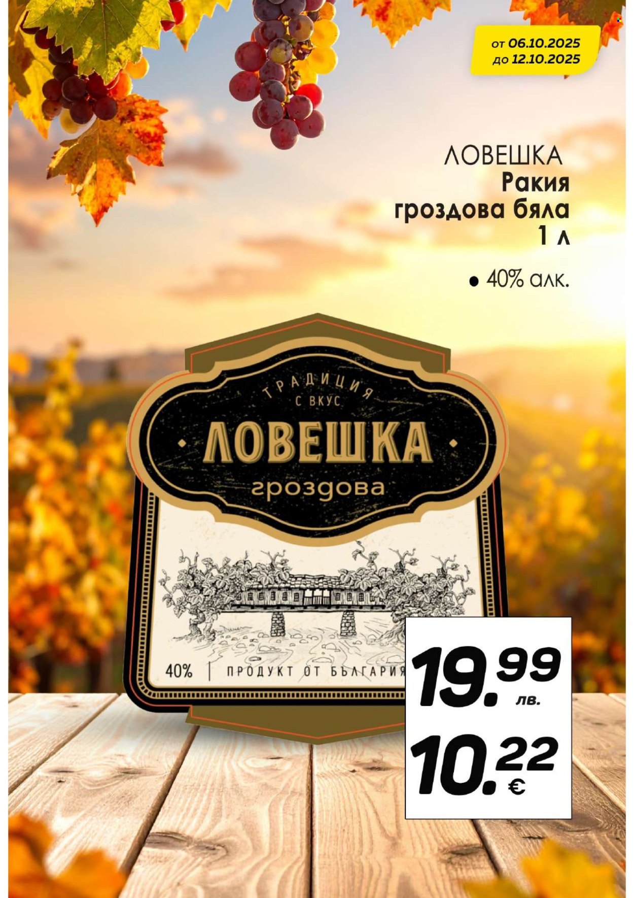 Брошура на КАМ Маркет - 06.10.2025 - 12.10.2025. Страница 11