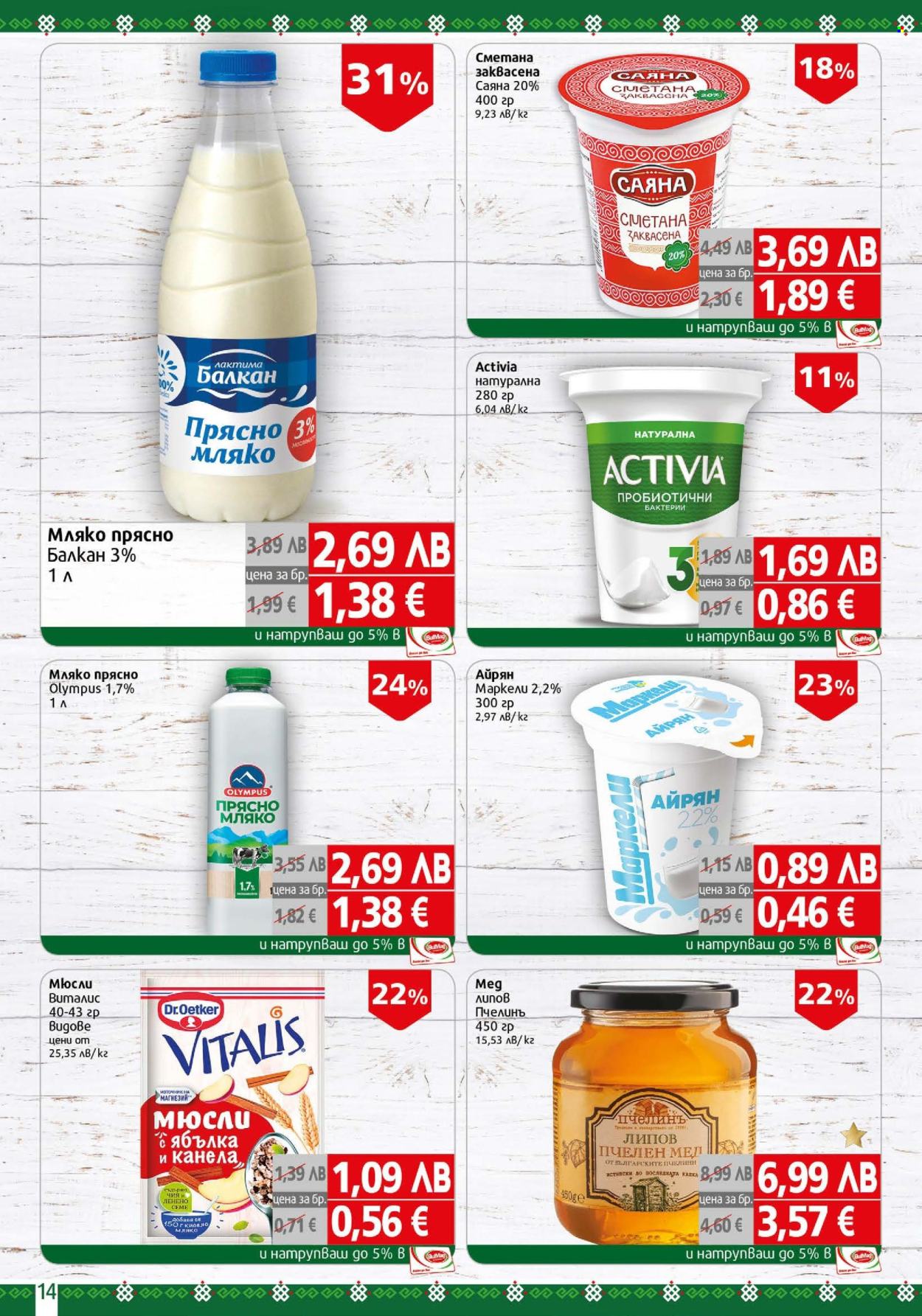 Брошура на BulMag - 06.10.2025 - 12.10.2025. Страница 14