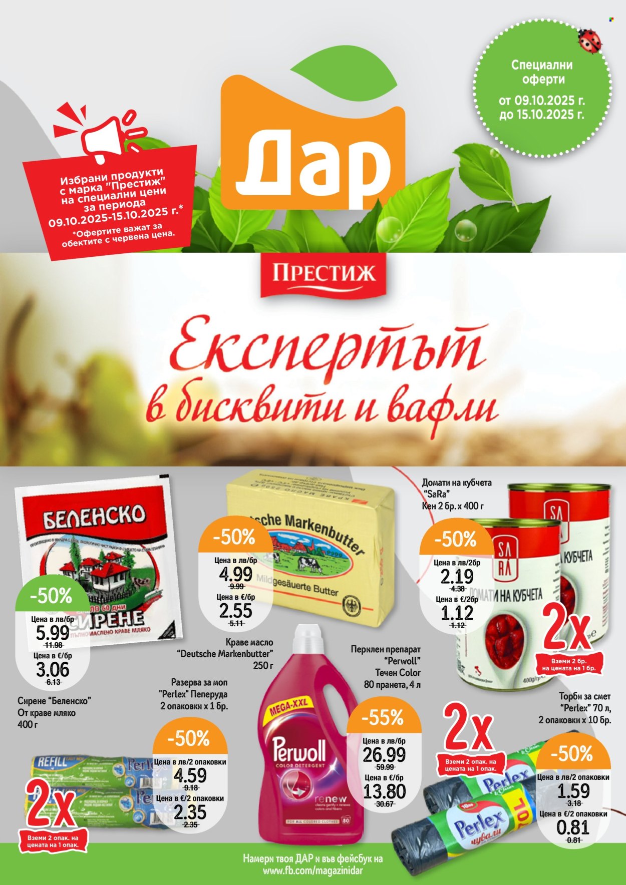 Брошура на Дар - 09.10.2025 - 15.10.2025. Страница 1