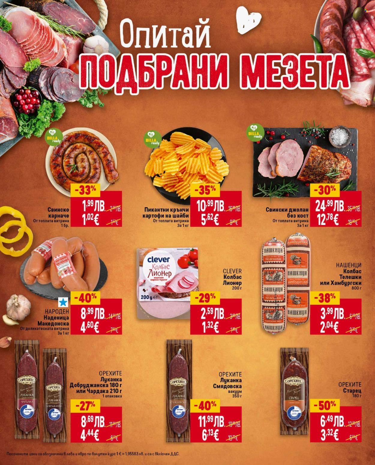Брошура на BILLA - 16.10.2025 - 22.10.2025. Страница 19