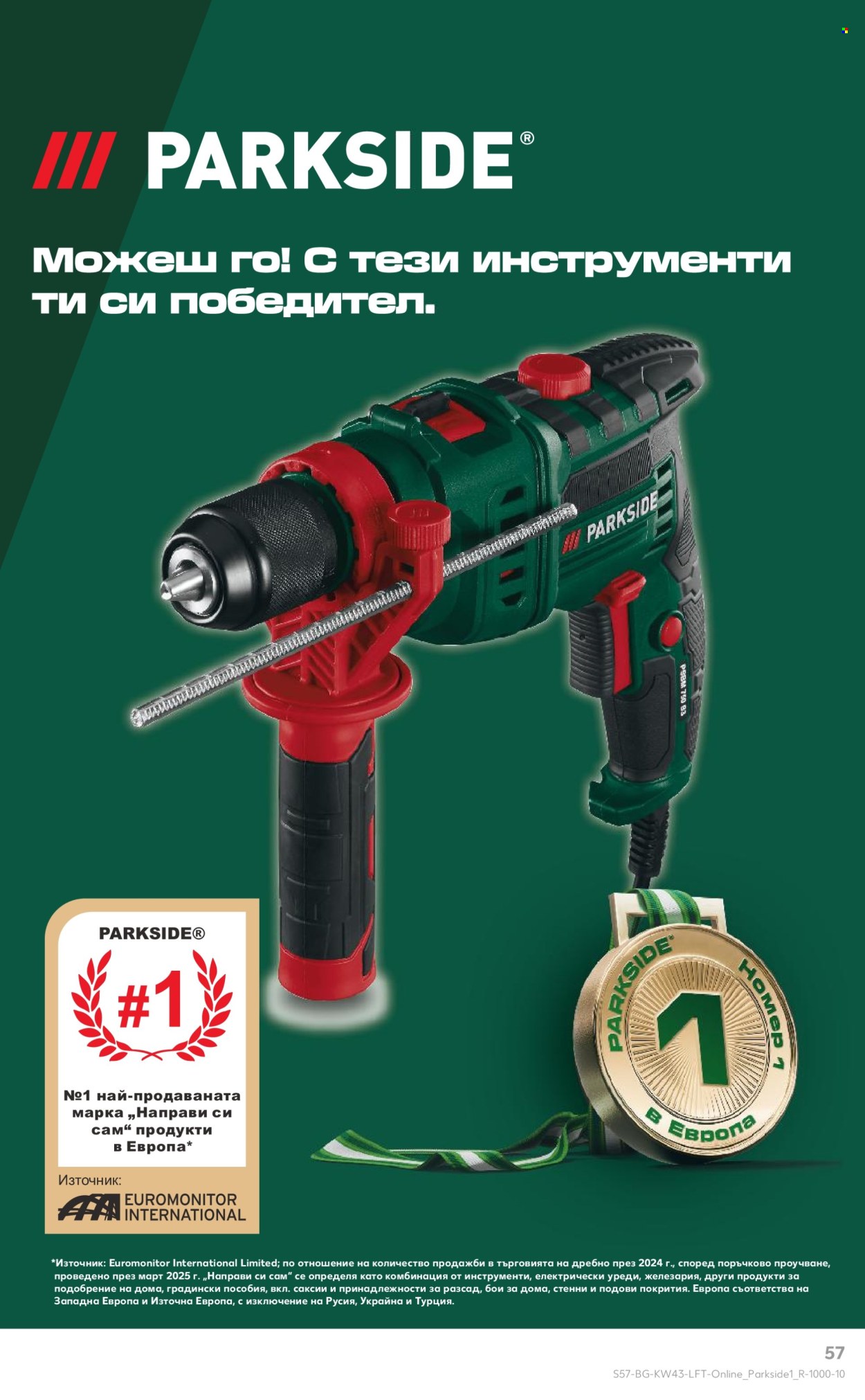 Брошура на Кауфланд - 20.10.2025 - 26.10.2025. Страница 57