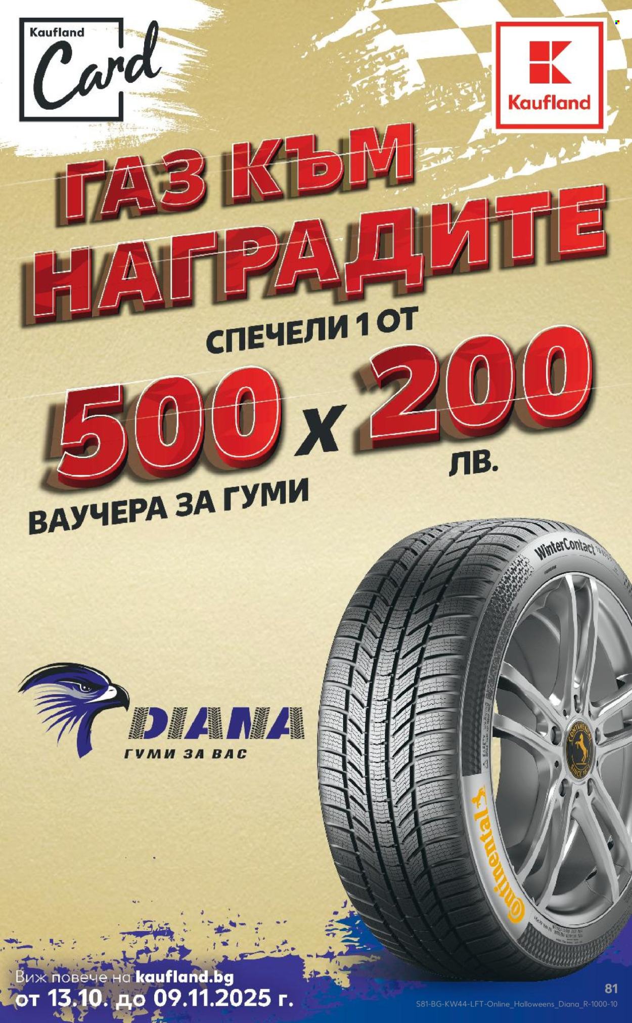 Брошура на Кауфланд - 27.10.2025 - 02.11.2025. Страница 81