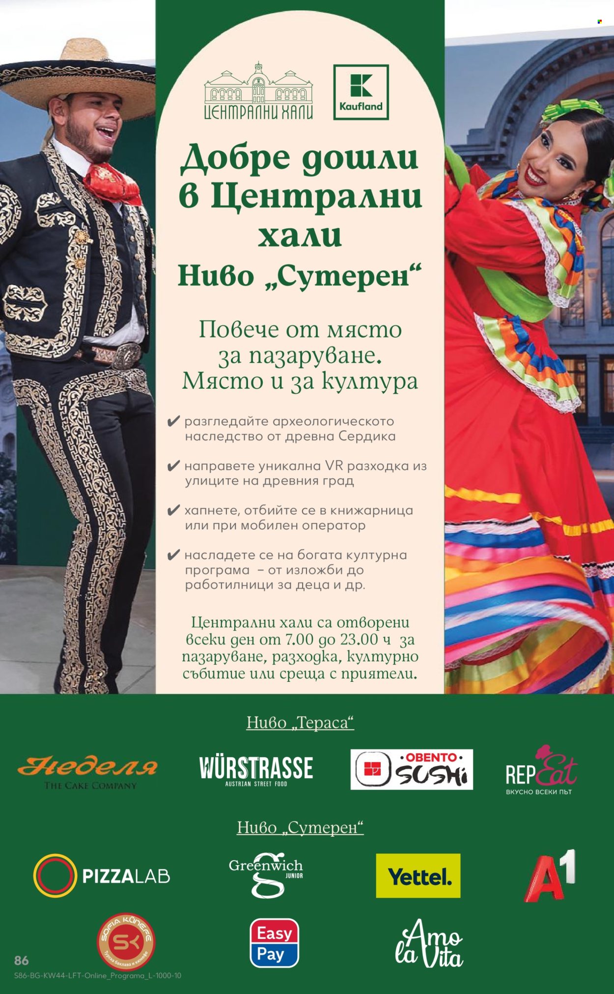 Брошура на Кауфланд - 27.10.2025 - 02.11.2025. Страница 86