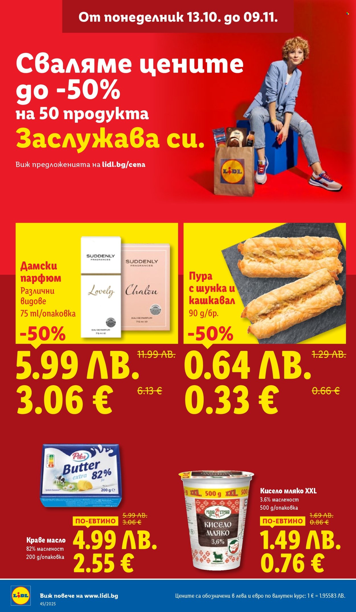 Брошура на Лидл - 03.11.2025 - 09.11.2025. Страница 2