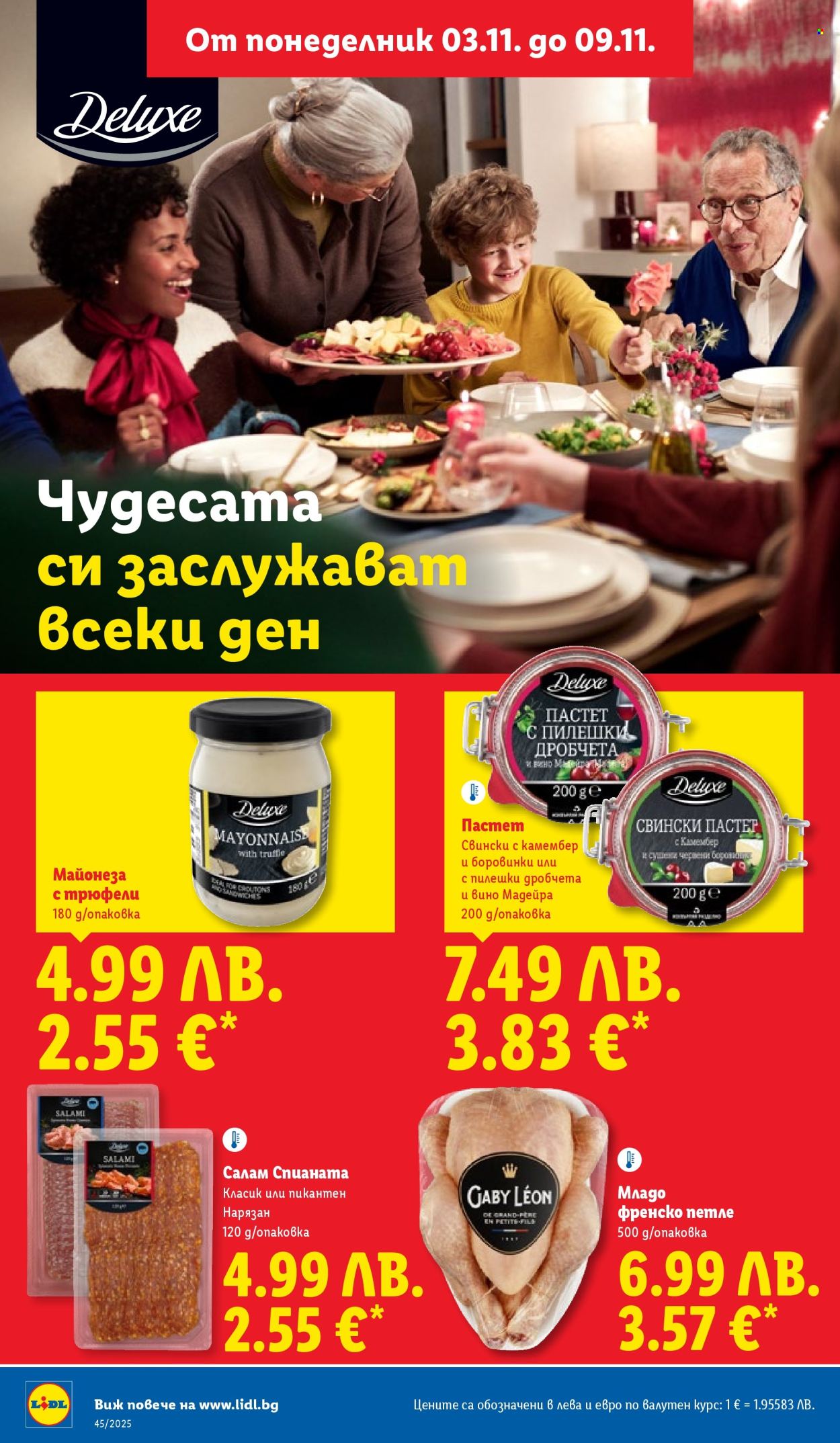 Брошура на Лидл - 03.11.2025 - 09.11.2025. Страница 18