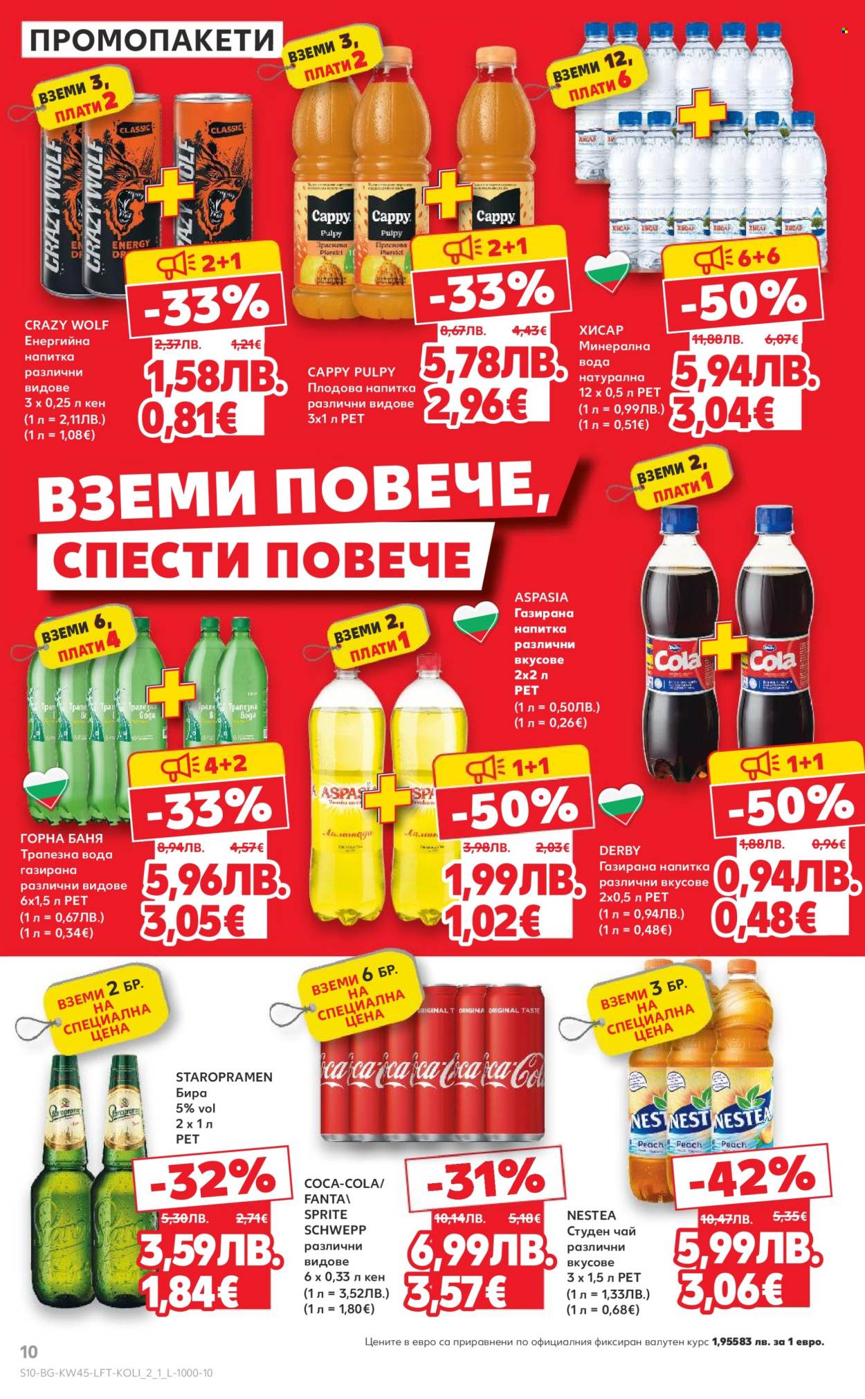 Брошура на Кауфланд - 03.11.2025 - 09.11.2025. Страница 10