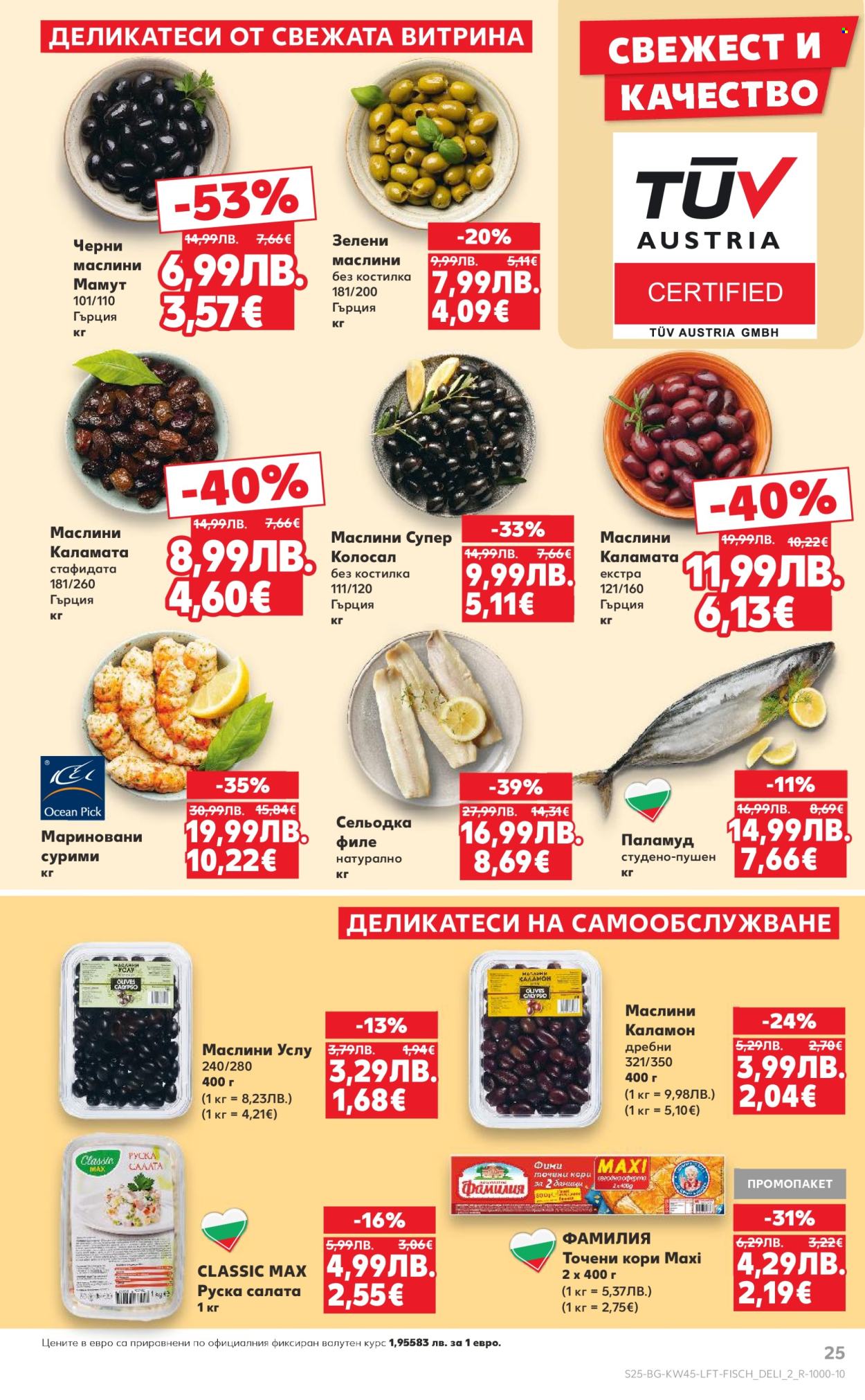 Брошура на Кауфланд - 03.11.2025 - 09.11.2025. Страница 25