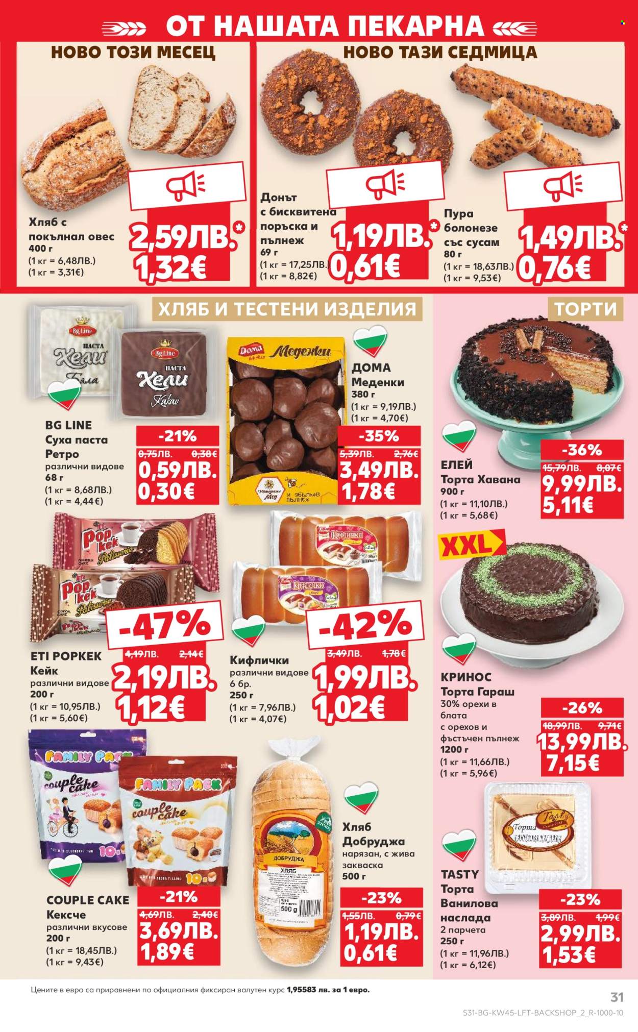 Брошура на Кауфланд - 03.11.2025 - 09.11.2025. Страница 31