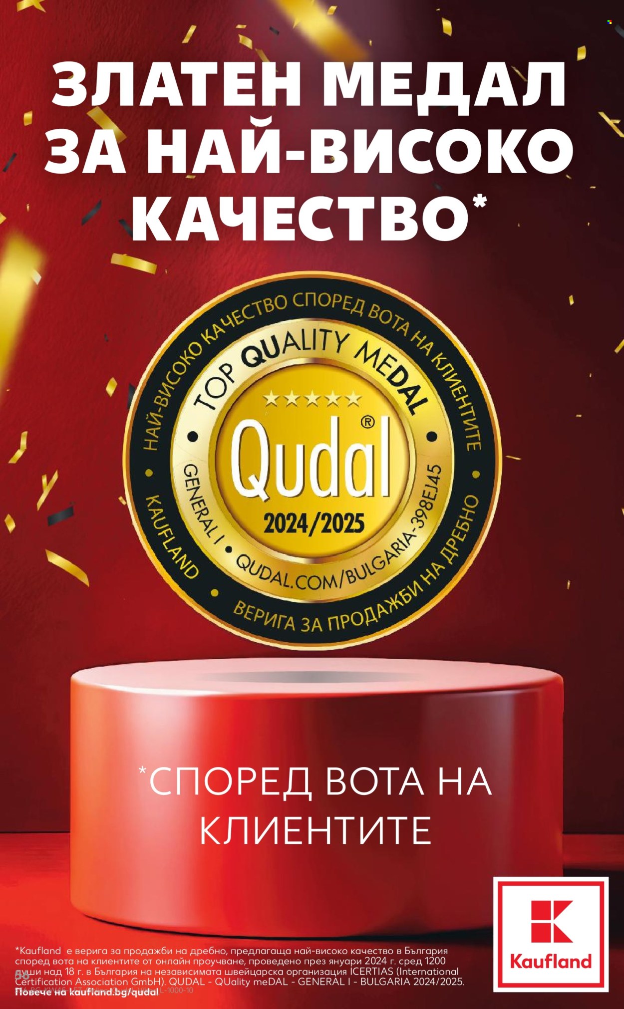 Брошура на Кауфланд - 03.11.2025 - 09.11.2025. Страница 56
