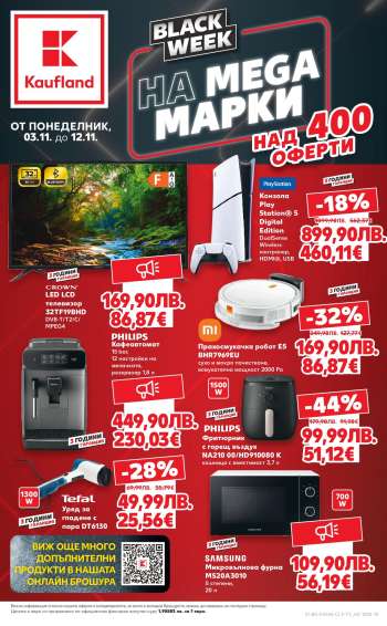 thumbnail - TEFAL Уред за гладене с пара DT6130