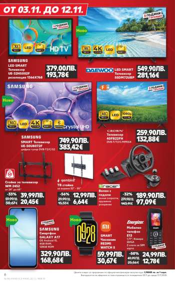 thumbnail - SAMSUNG LED SMART Телевизор UE-32H5002F