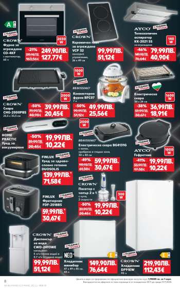 thumbnail - Пасатор с чопър 2 в 1