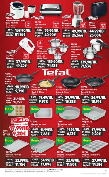 thumbnail - TEFAL Тиган Easy Cook & Clean Ø24 см
