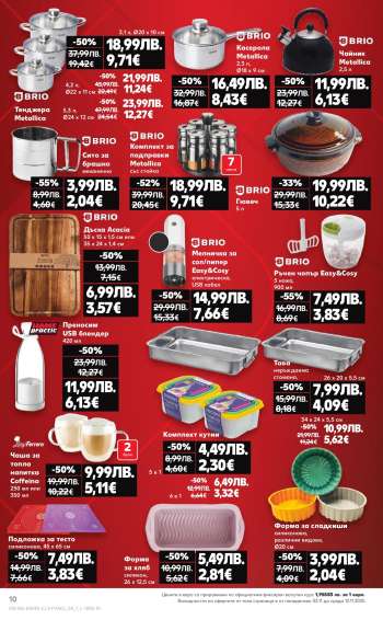 thumbnail - Ръчен чопър Easy&Cosy