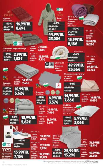 thumbnail - DITEX Спален комплект Cotton dreams 3 части