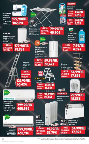 thumbnail - ТЕРМОМАКС Вентилаторна печка