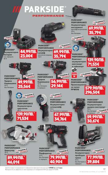 thumbnail - PARKSIDE® PERFORMANCE
