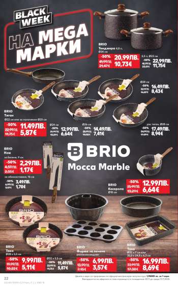 thumbnail - BRIO Тиган