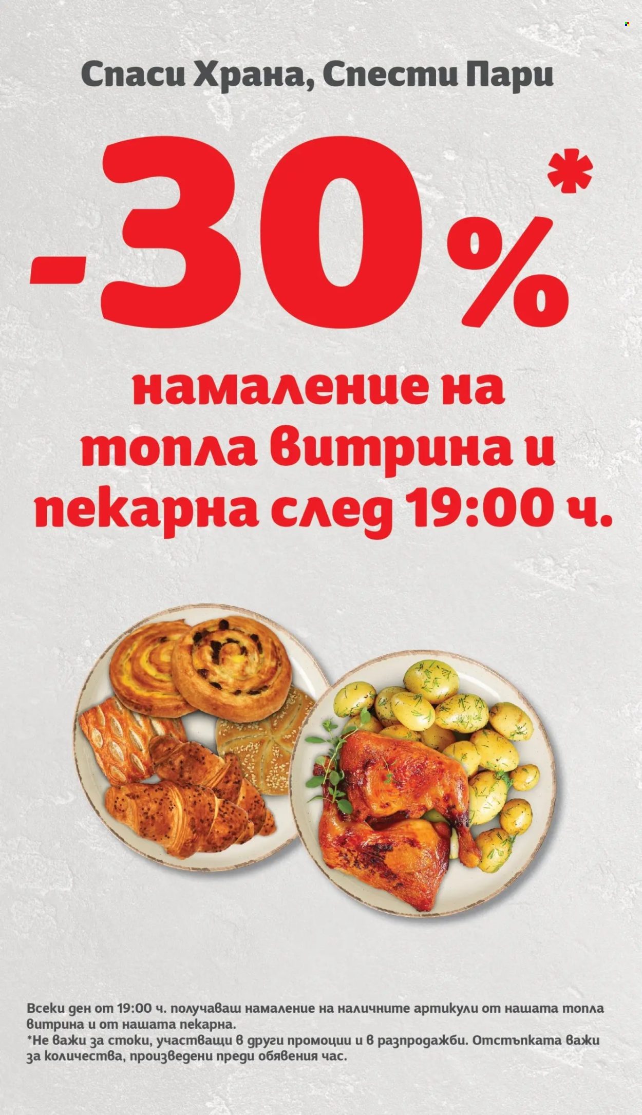 Брошура на Т Маркет - 04.11.2025 - 10.11.2025. Страница 14
