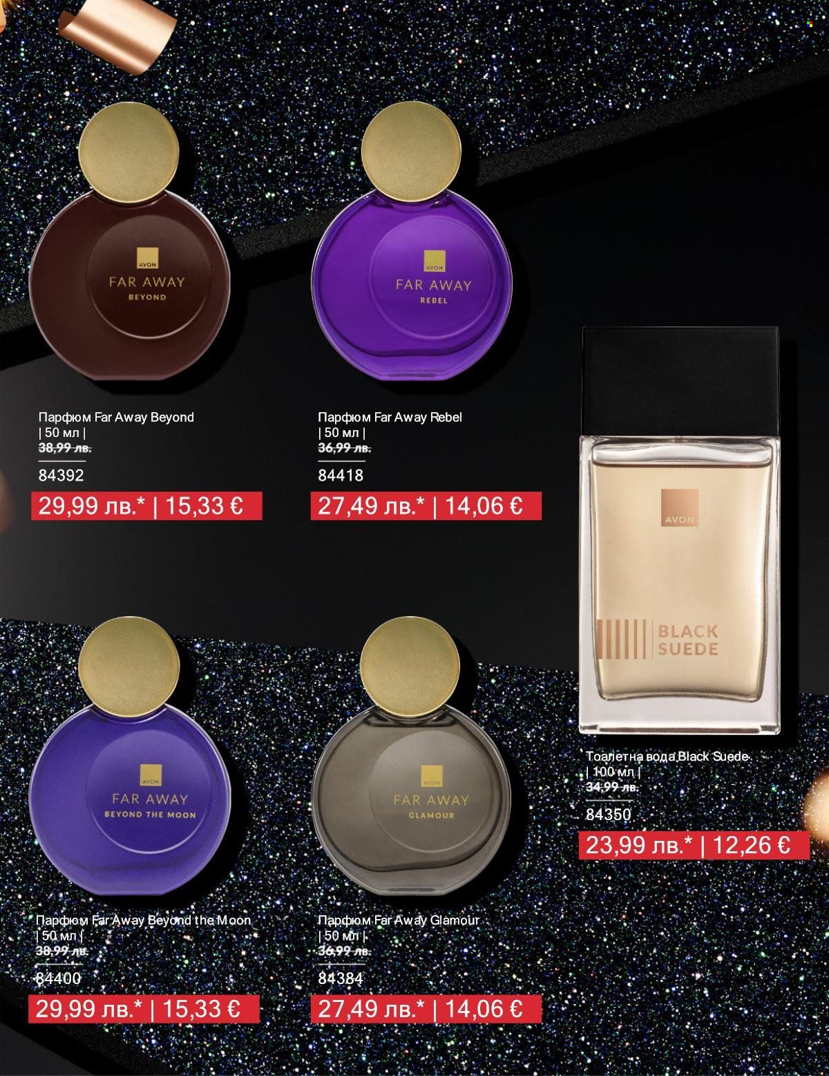 Брошура на Avon - 01.11.2025 - 20.11.2025. Страница 4