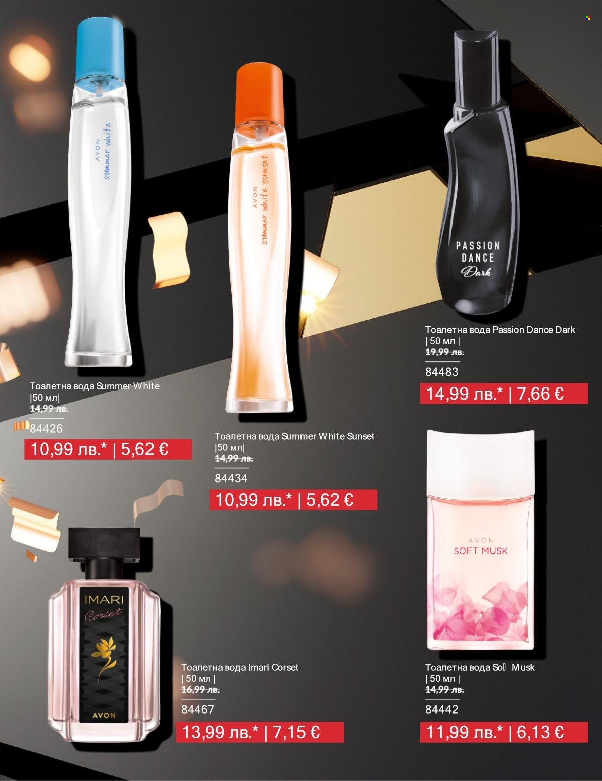 Брошура на Avon - 01.11.2025 - 20.11.2025. Страница 6
