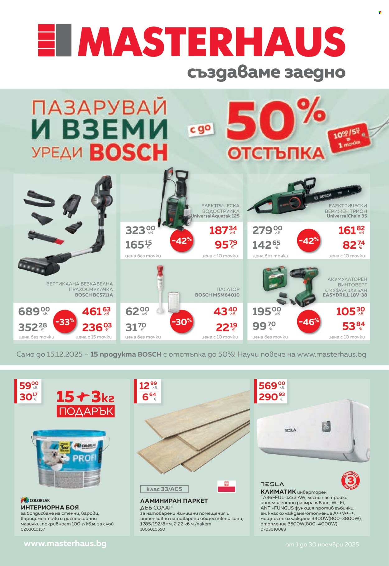 Брошура на MASTERHAUS - 01.11.2025 - 30.11.2025. Страница 1