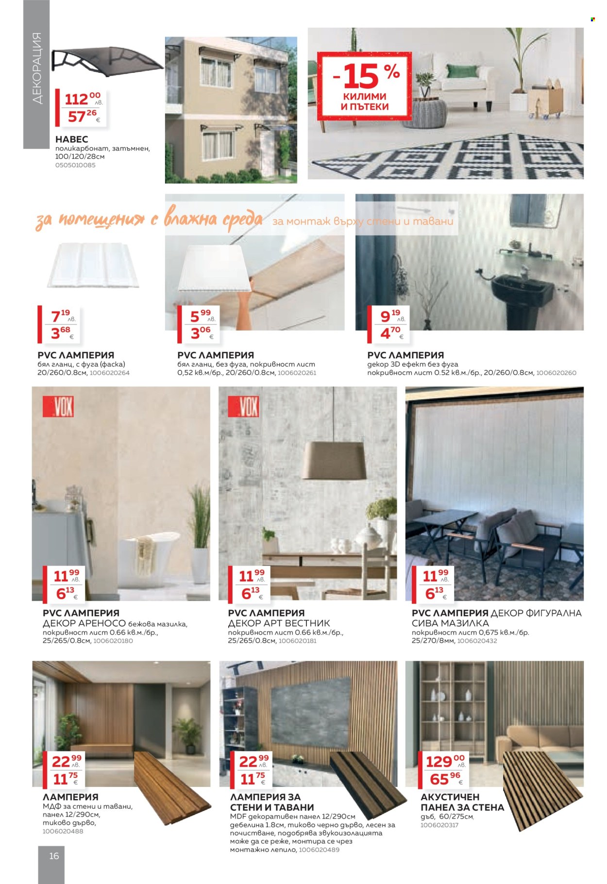 Брошура на MASTERHAUS - 01.11.2025 - 30.11.2025. Страница 16