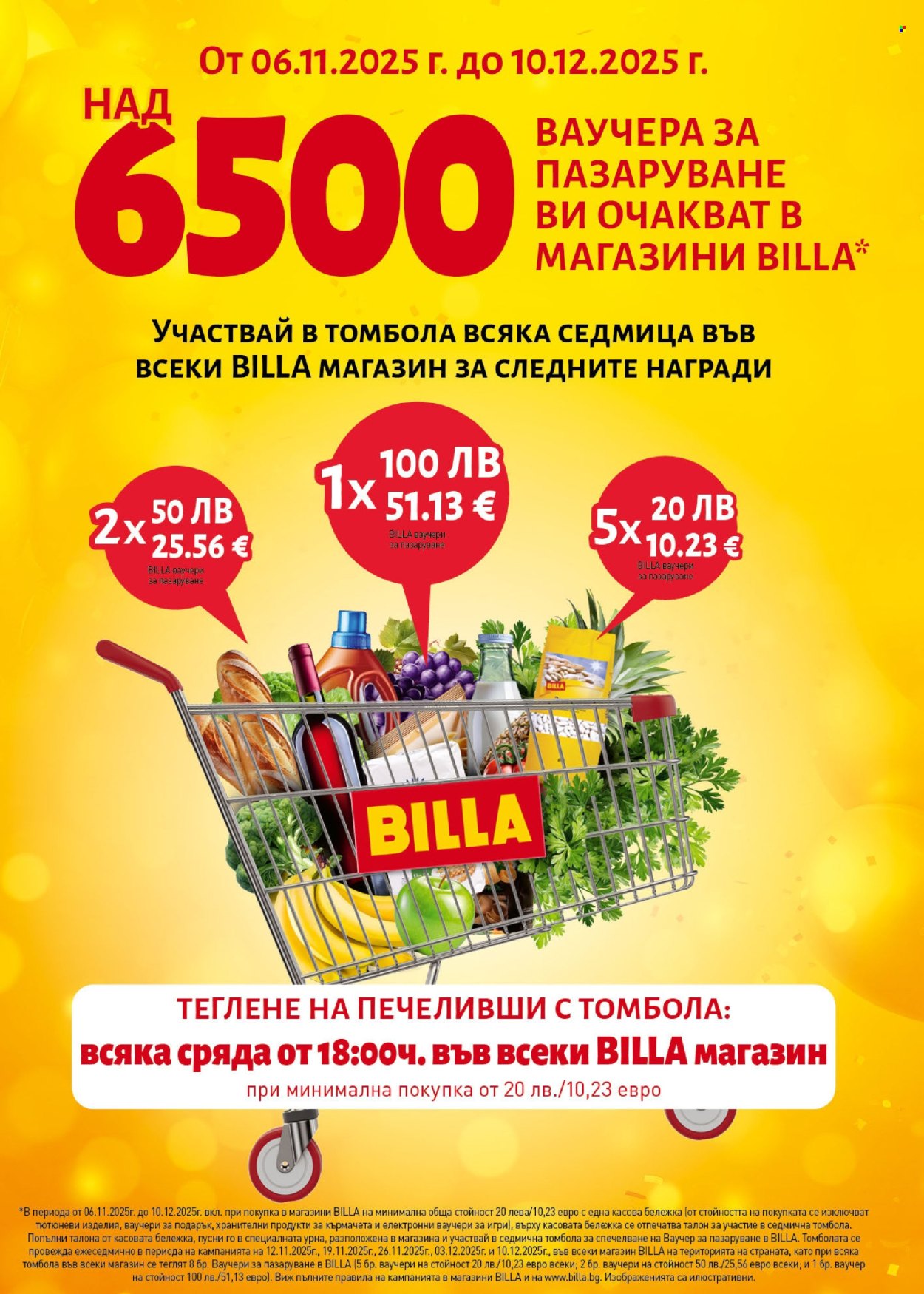 Брошура на BILLA - 06.11.2025 - 12.11.2025. Страница 16