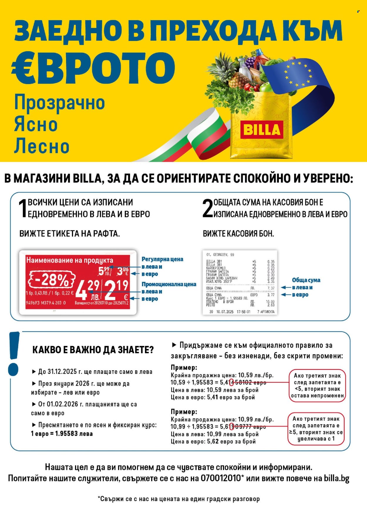 Брошура на BILLA - 06.11.2025 - 12.11.2025. Страница 25