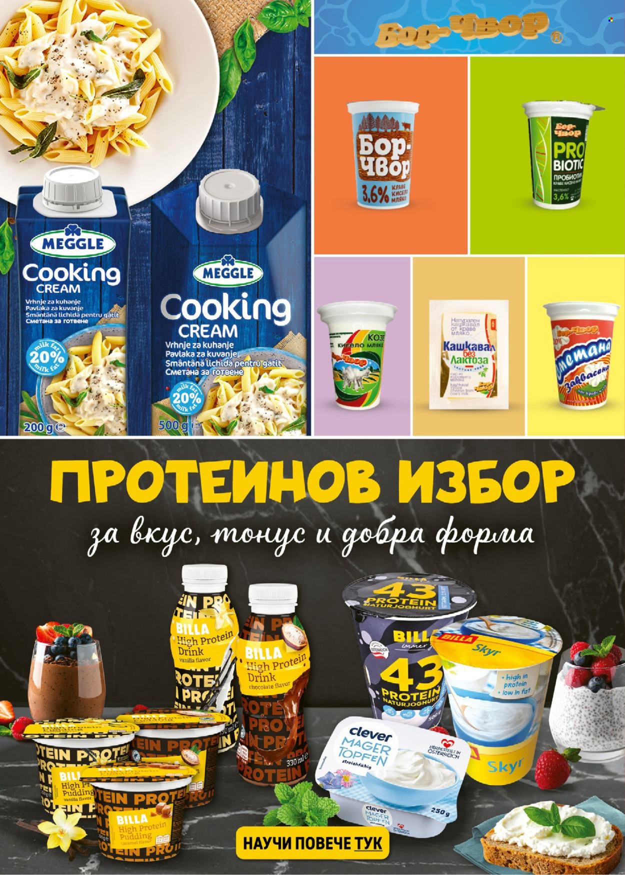 Брошура на BILLA - 06.11.2025 - 03.12.2025. Страница 10
