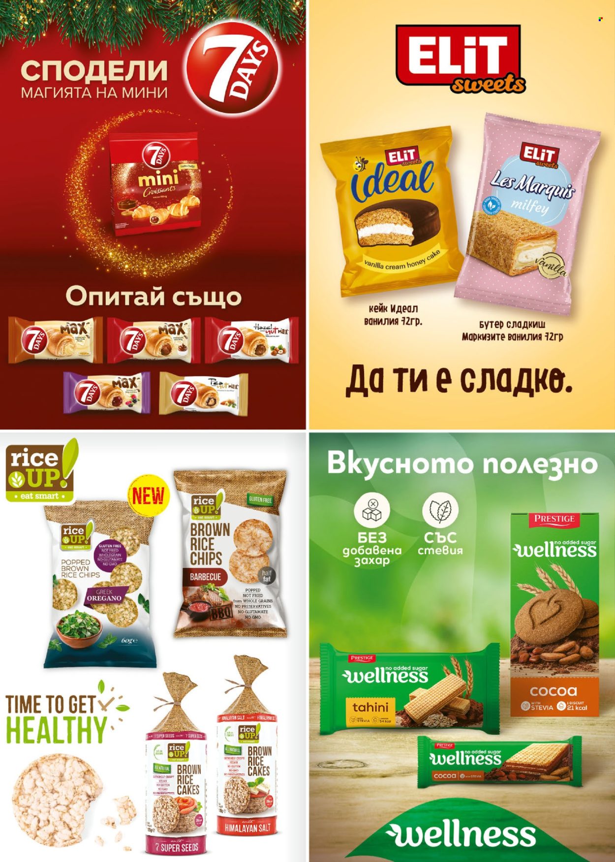 Брошура на BILLA - 06.11.2025 - 03.12.2025. Страница 20