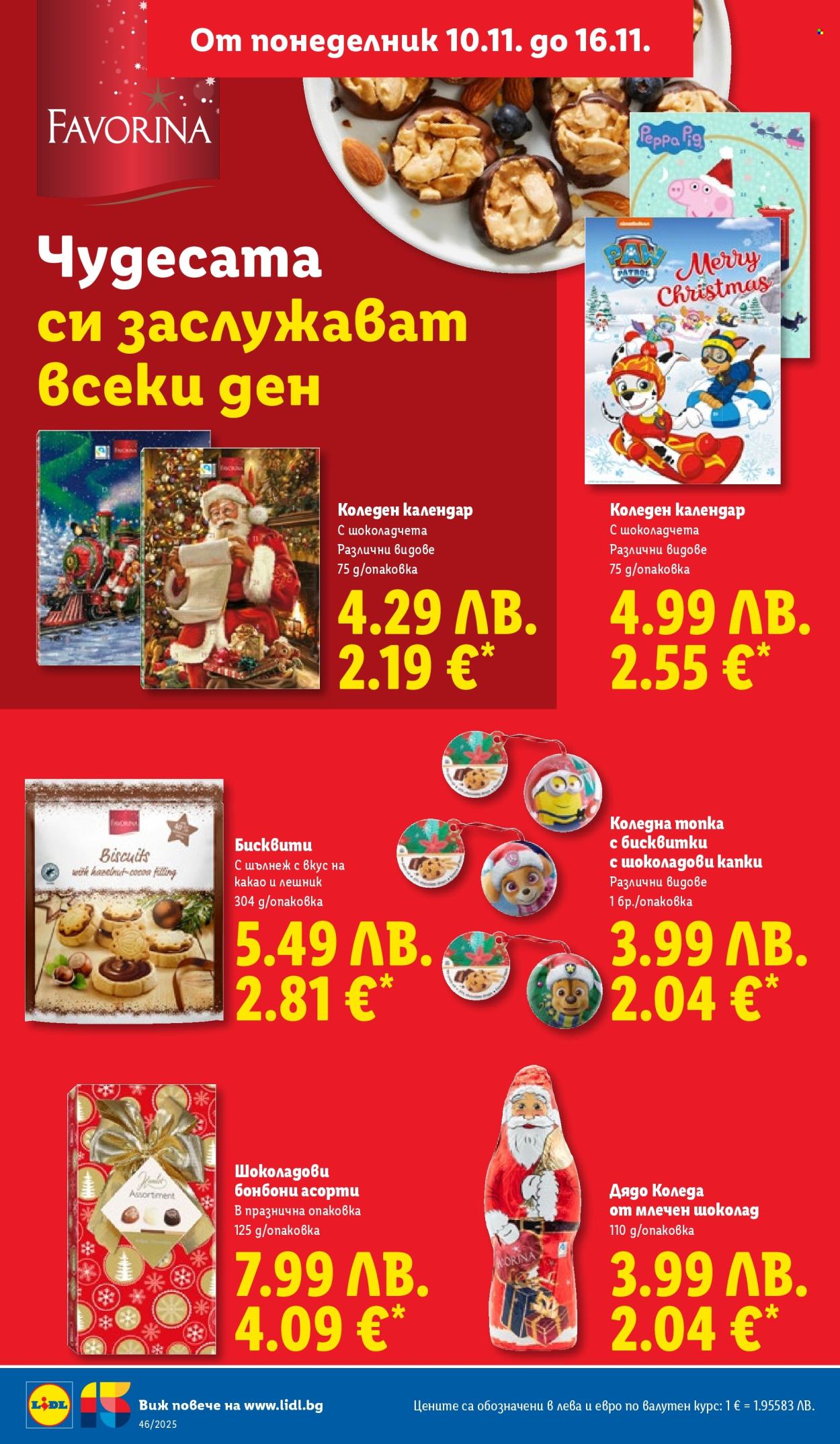 Брошура на Лидл - 10.11.2025 - 16.11.2025. Страница 24