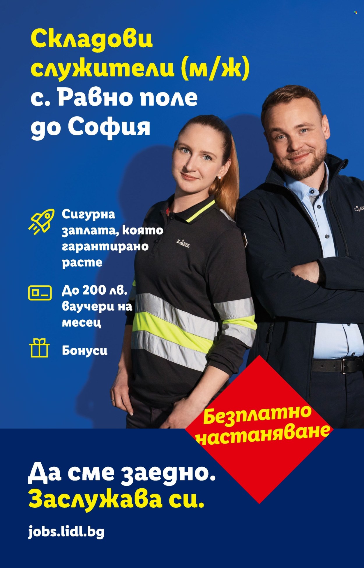 Брошура на Лидл - 10.11.2025 - 16.11.2025. Страница 75