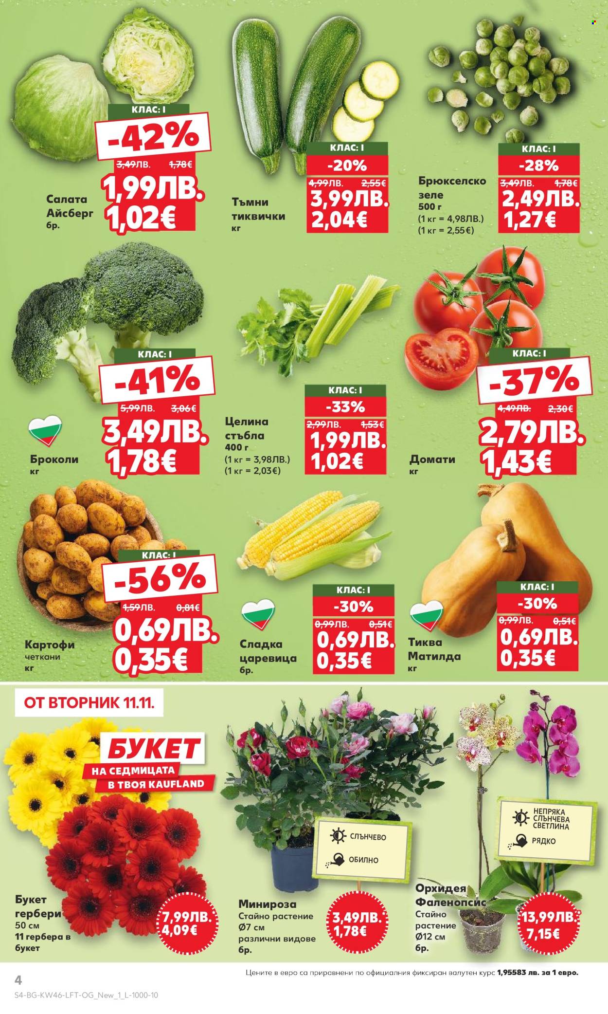 Брошура на Кауфланд - 10.11.2025 - 16.11.2025. Страница 4