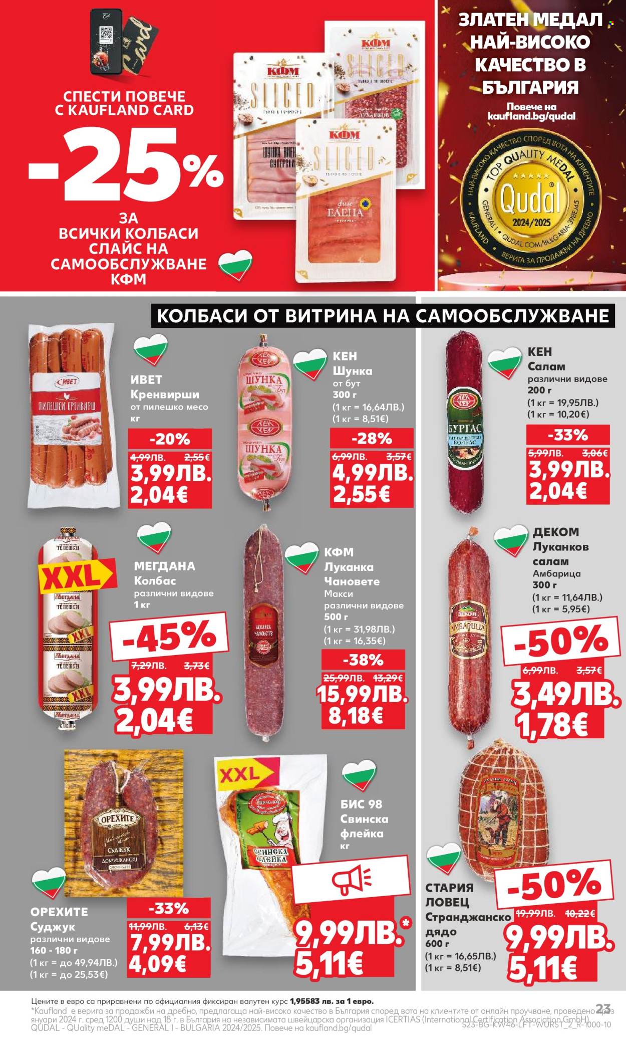 Брошура на Кауфланд - 10.11.2025 - 16.11.2025. Страница 23