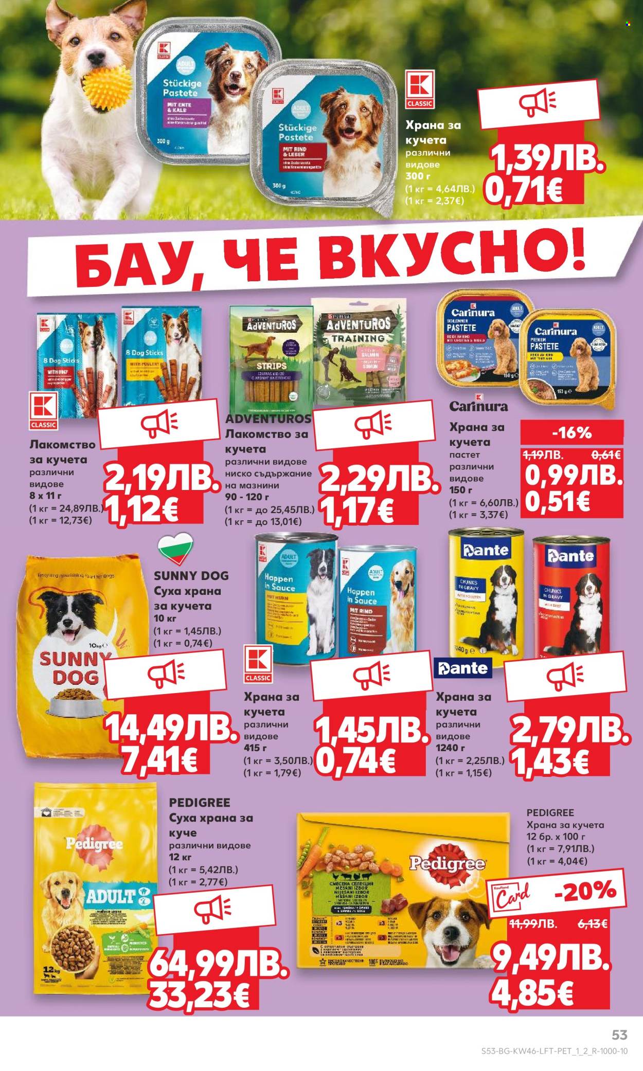 Брошура на Кауфланд - 10.11.2025 - 16.11.2025. Страница 53