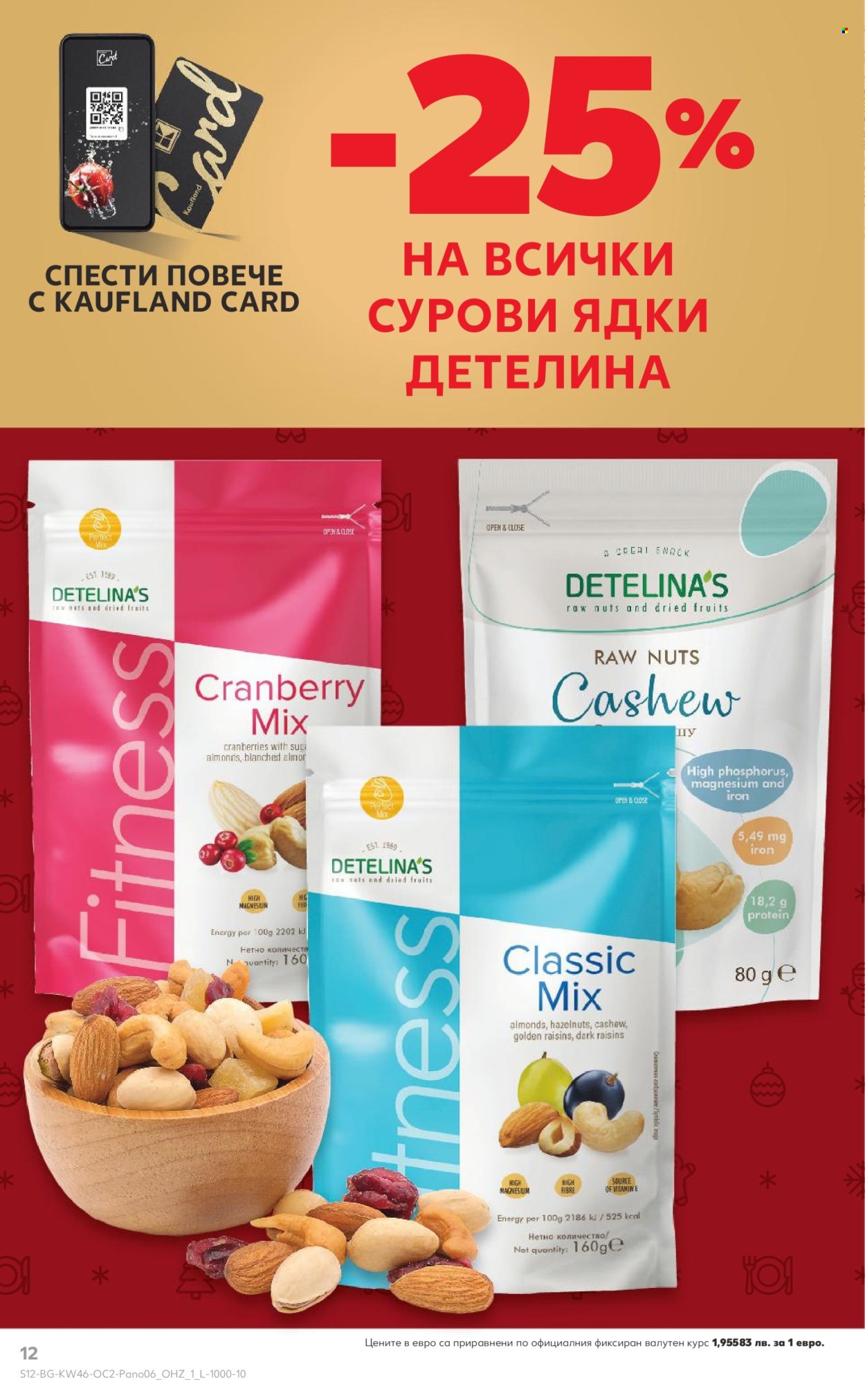 Брошура на Кауфланд - 10.11.2025 - 23.11.2025. Страница 12