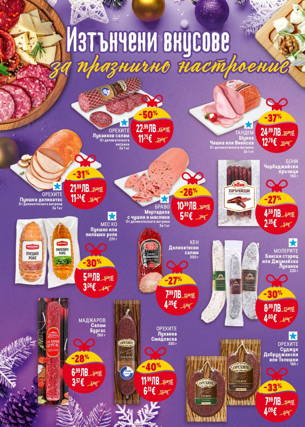 Брошура на BILLA - 13.11.2025 - 19.11.2025. Страница 16
