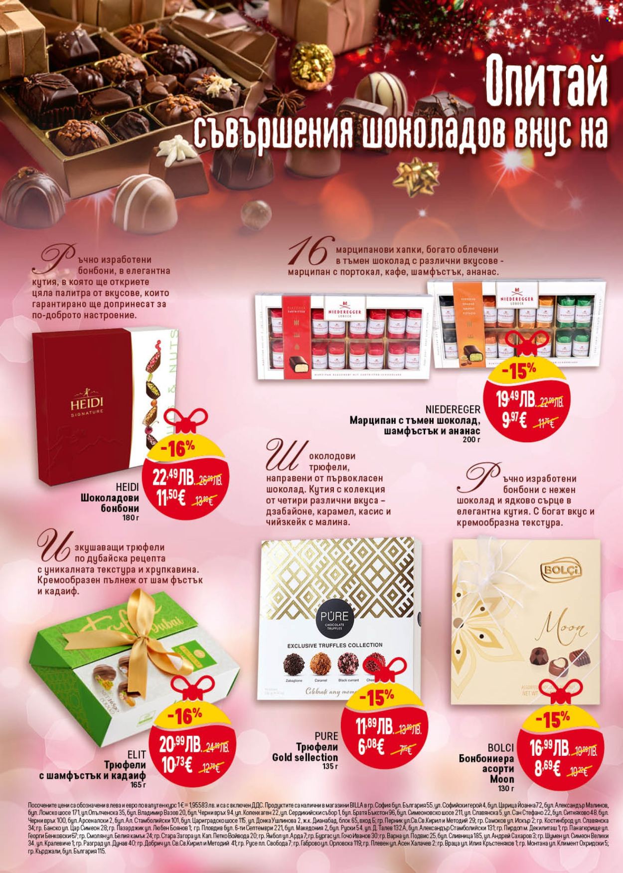 Брошура на BILLA - 13.11.2025 - 19.11.2025. Страница 32