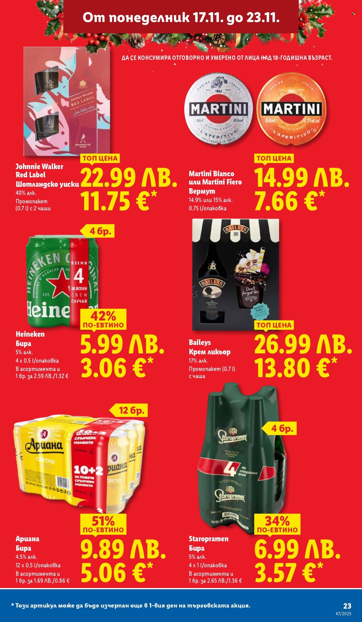 Брошура на Лидл - 17.11.2025 - 23.11.2025. Страница 23