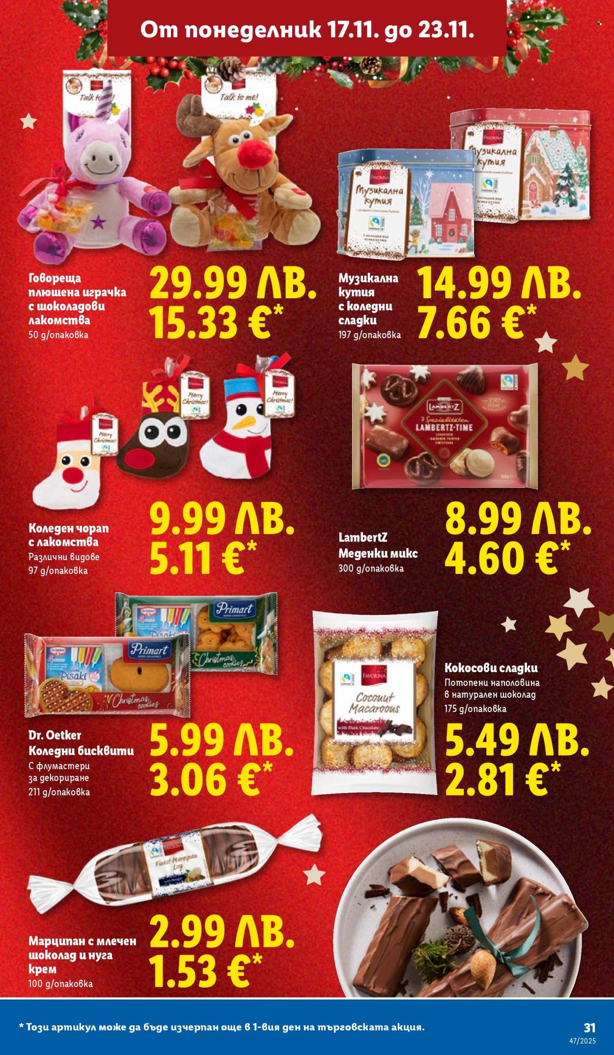 Брошура на Лидл - 17.11.2025 - 23.11.2025. Страница 31