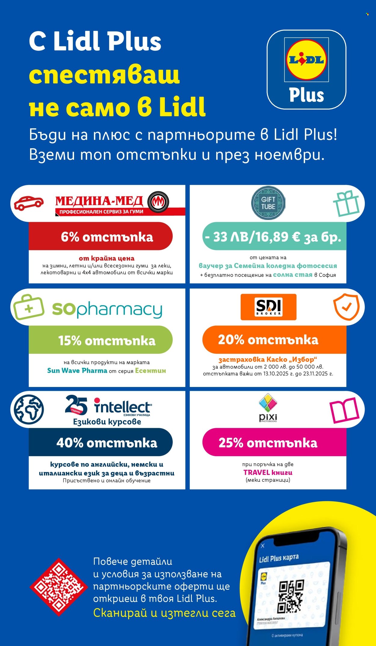 Брошура на Лидл - 17.11.2025 - 23.11.2025. Страница 72