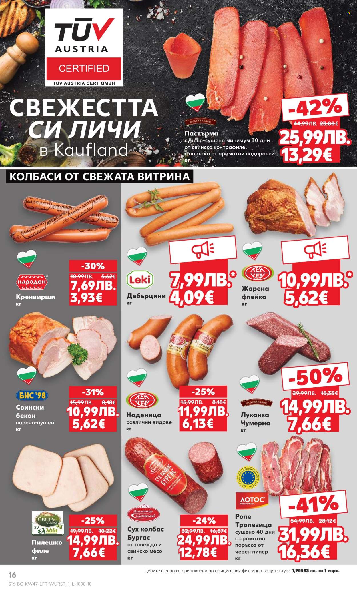 Брошура на Кауфланд - 17.11.2025 - 23.11.2025. Страница 16