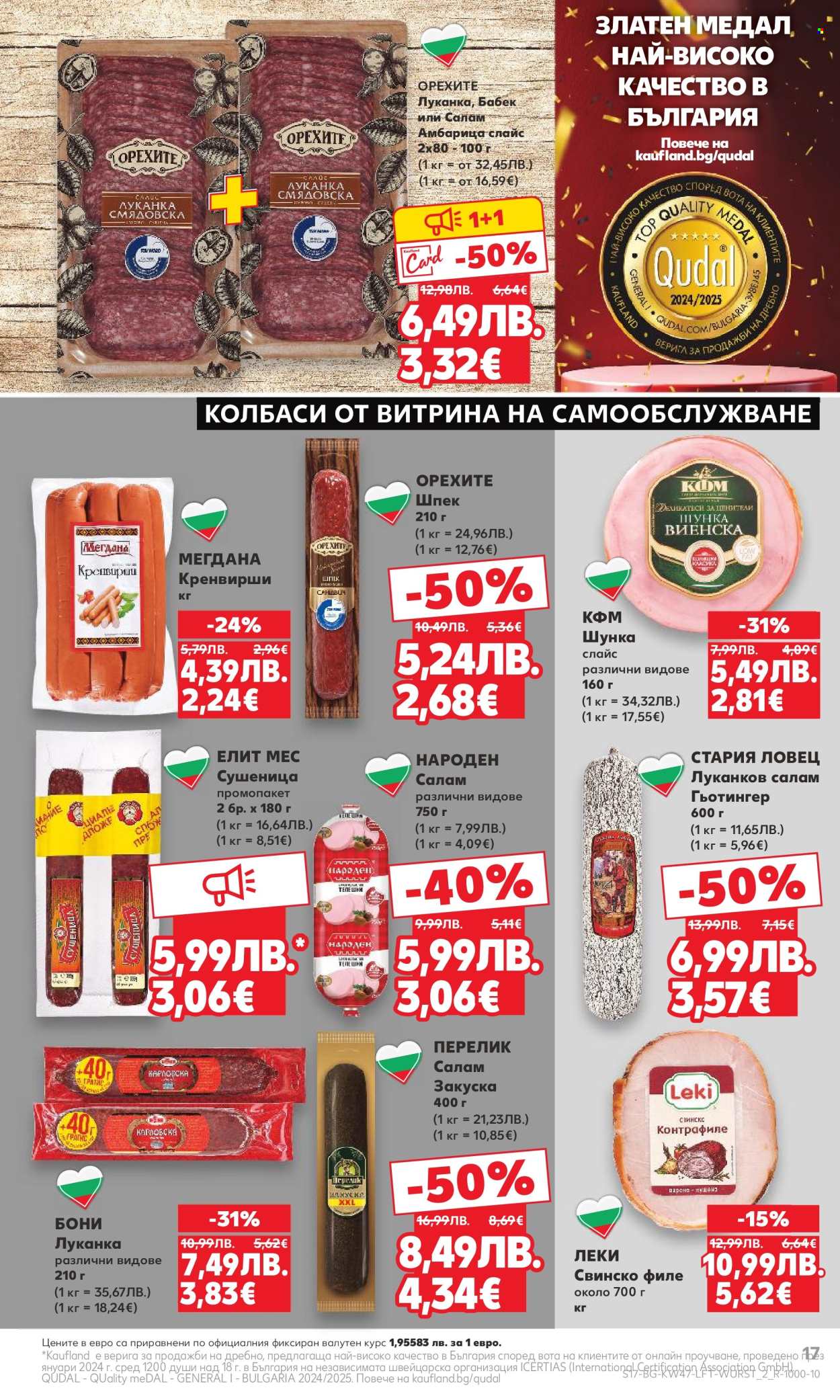Брошура на Кауфланд - 17.11.2025 - 23.11.2025. Страница 17