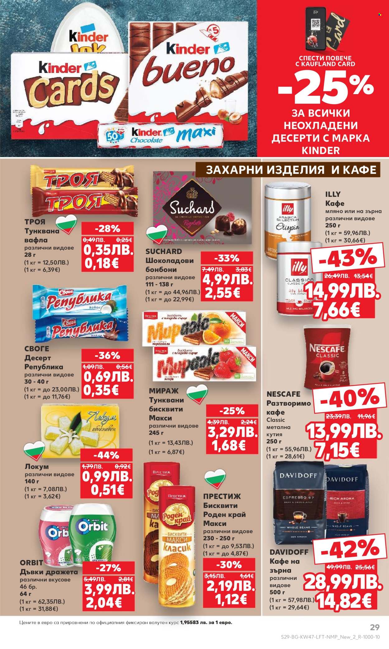 Брошура на Кауфланд - 17.11.2025 - 23.11.2025. Страница 29