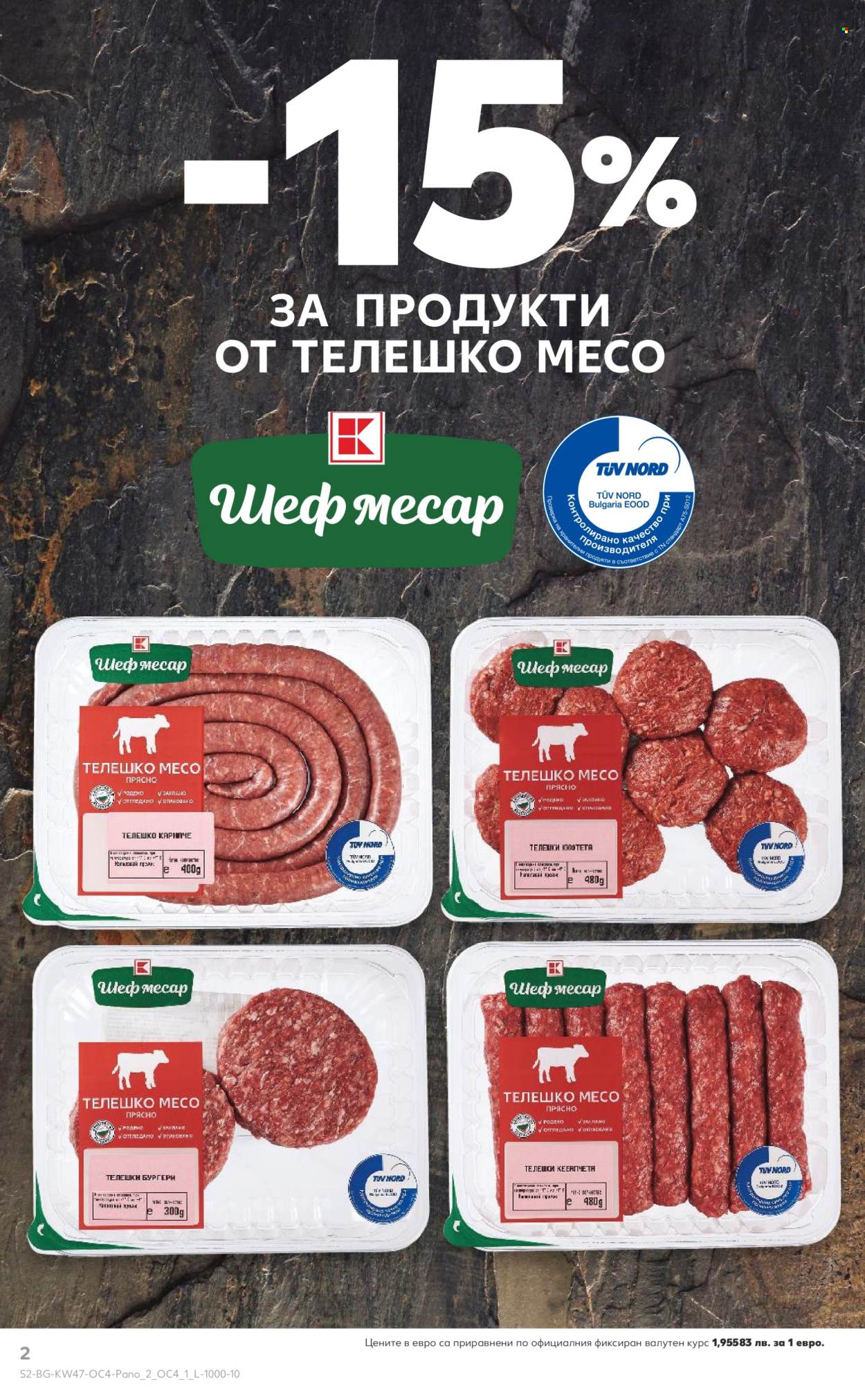 Брошура на Кауфланд - 17.11.2025 - 23.11.2025. Страница 2