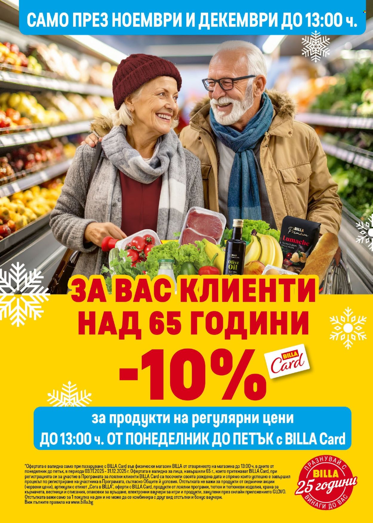 Брошура на BILLA - 20.11.2025 - 26.11.2025. Страница 9