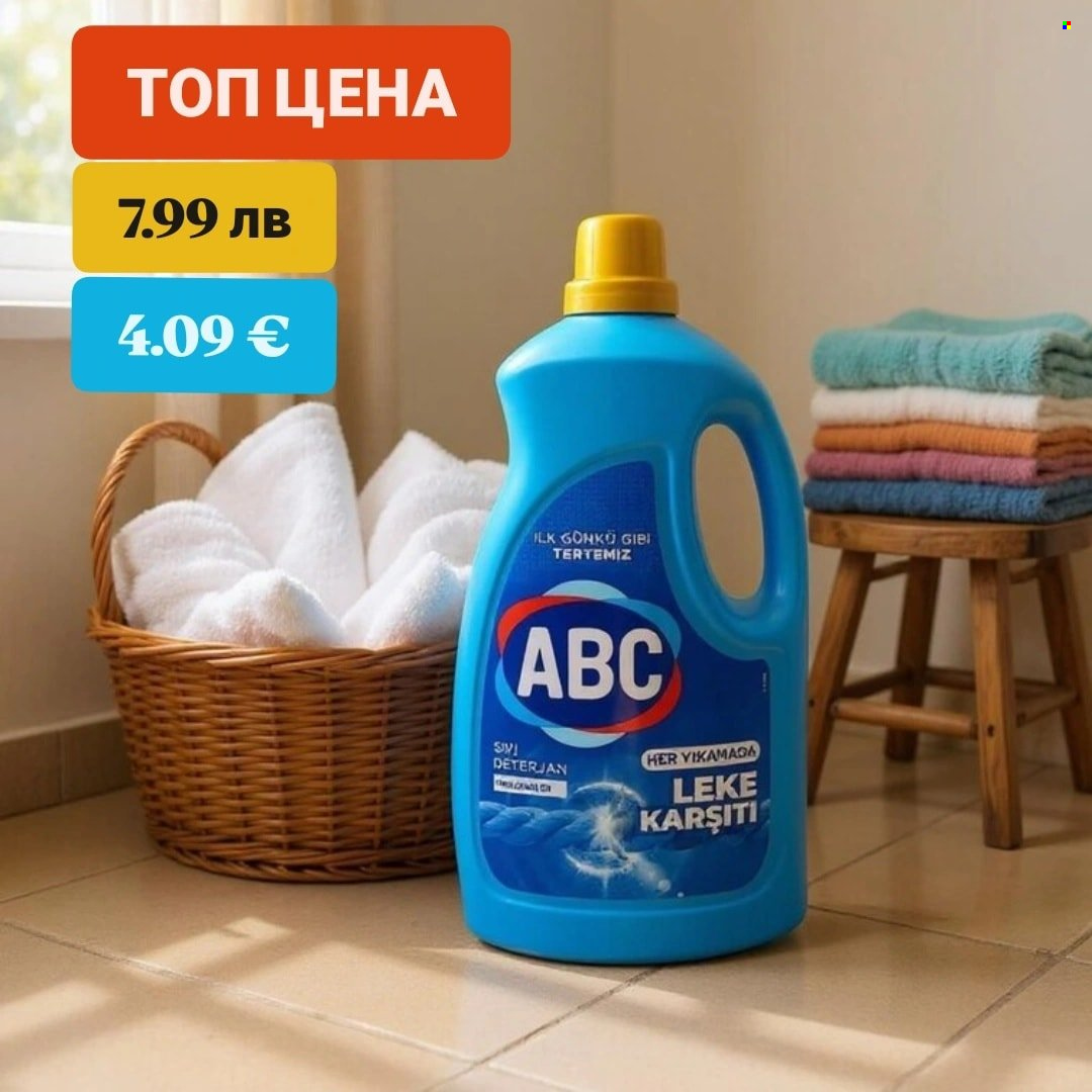 Брошура на Финес магазини. Страница 1