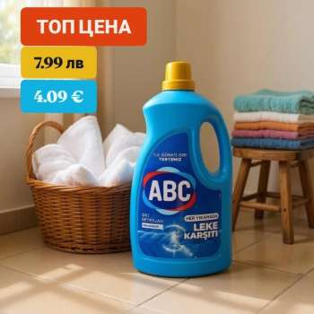 thumbnail - Брошура на Финес магазини