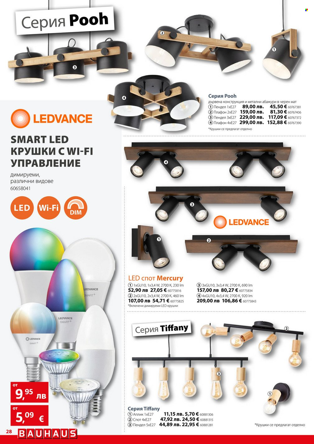 Брошура на BAUHAUS - 20.11.2025 - 03.12.2025. Страница 28